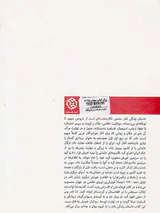 ایران در عصر نادر